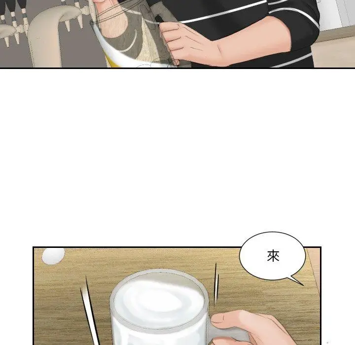 漫画《我的完美娃娃/我的专属娃娃》第17话第79张图