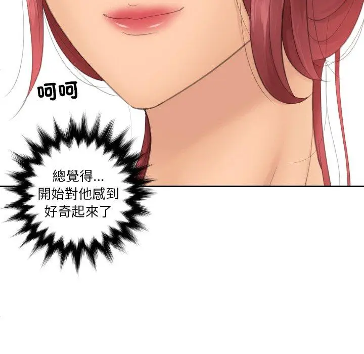 漫画《我的完美娃娃/我的专属娃娃》第17话第8张图