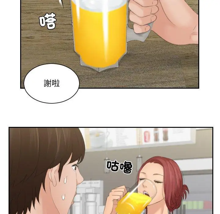 漫画《我的完美娃娃/我的专属娃娃》第17话第80张图