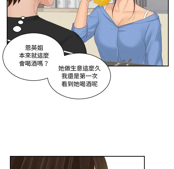 漫画《我的完美娃娃/我的专属娃娃》第17话第81张图