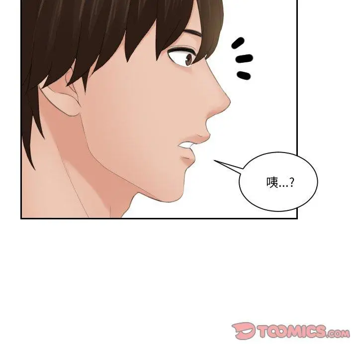 漫画《我的完美娃娃/我的专属娃娃》第17话第82张图