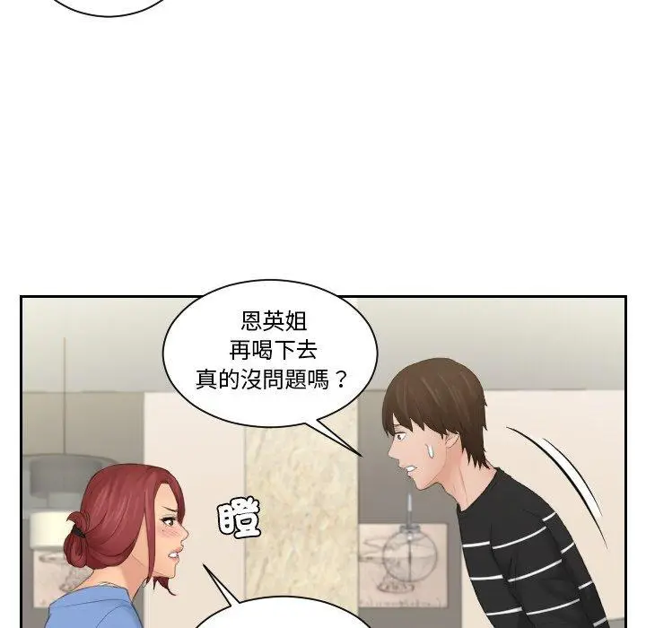 漫画《我的完美娃娃/我的专属娃娃》第17话第84张图