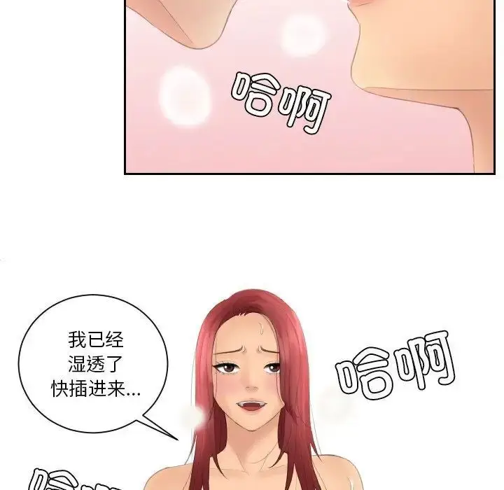 漫画《我的完美娃娃/我的专属娃娃》第19话第25张图