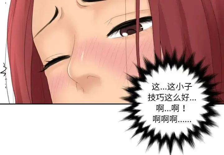 漫画《我的完美娃娃/我的专属娃娃》第19话第3张图