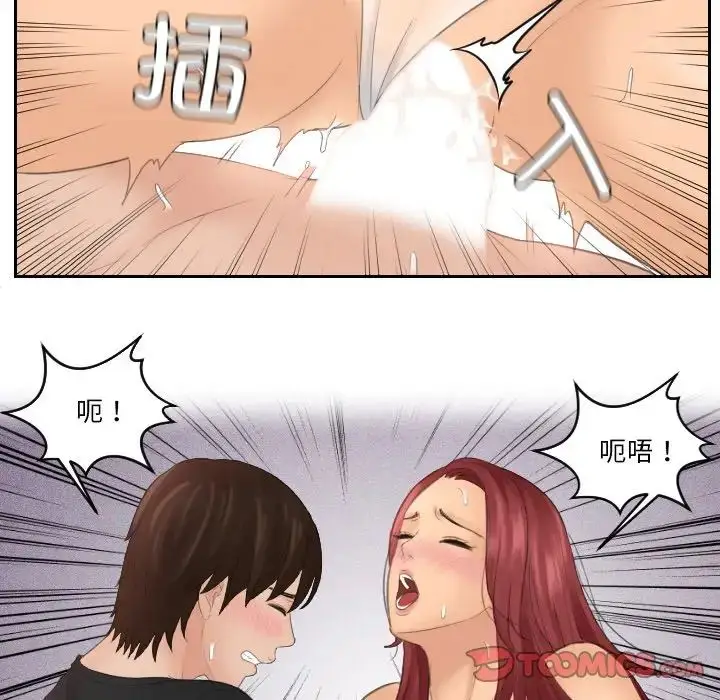 漫画《我的完美娃娃/我的专属娃娃》第19话第30张图