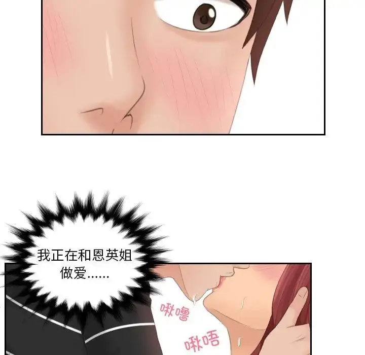 漫画《我的完美娃娃/我的专属娃娃》第19话第37张图