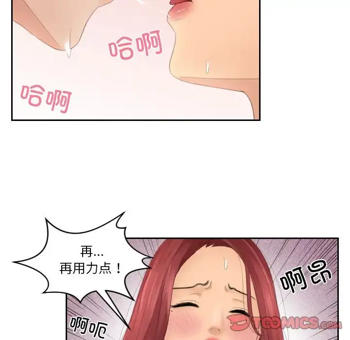 漫画《我的完美娃娃/我的专属娃娃》第19话第42张图