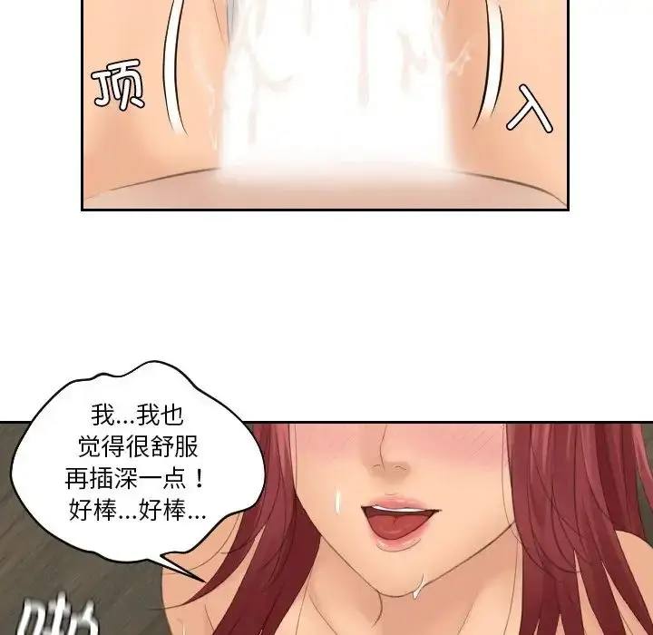 漫画《我的完美娃娃/我的专属娃娃》第19话第47张图