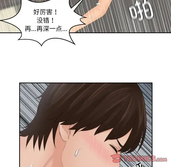 漫画《我的完美娃娃/我的专属娃娃》第19话第50张图
