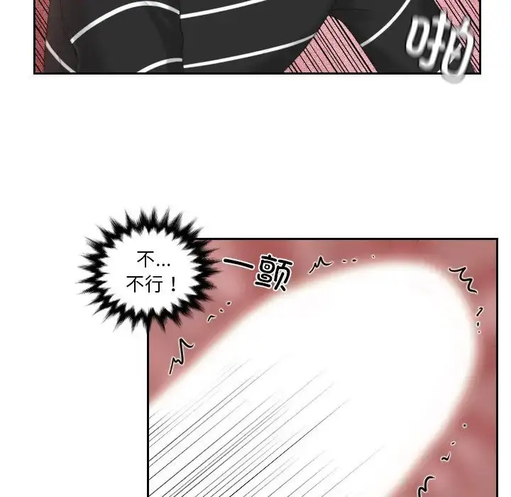 漫画《我的完美娃娃/我的专属娃娃》第19话第55张图