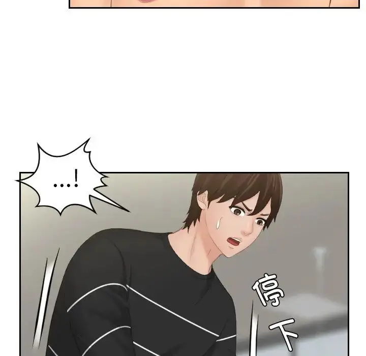 漫画《我的完美娃娃/我的专属娃娃》第19话第68张图