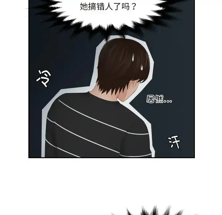 漫画《我的完美娃娃/我的专属娃娃》第19话第71张图