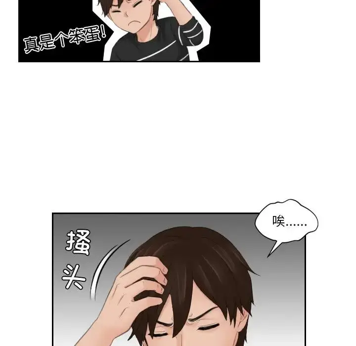 漫画《我的完美娃娃/我的专属娃娃》第19话第84张图
