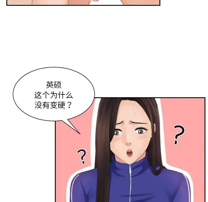 漫画《我的完美娃娃/我的专属娃娃》第21话第13张图