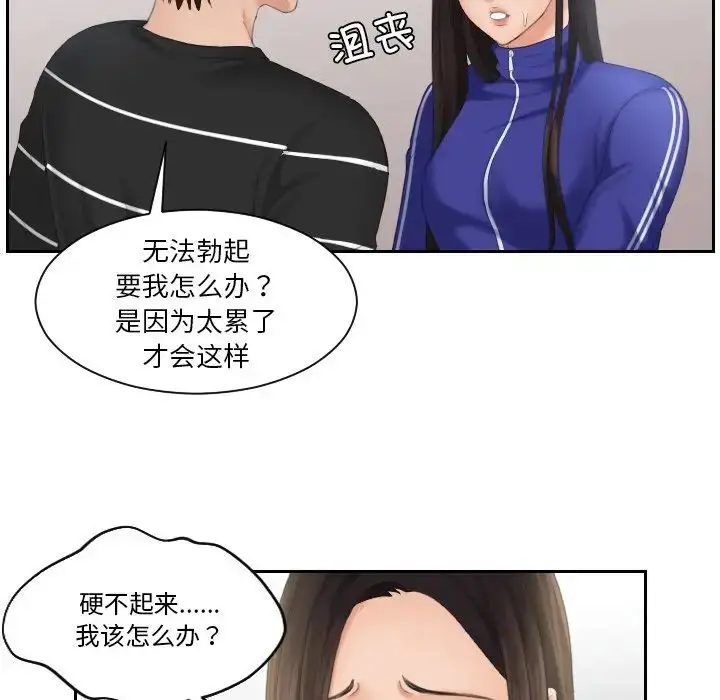 漫画《我的完美娃娃/我的专属娃娃》第21话第15张图