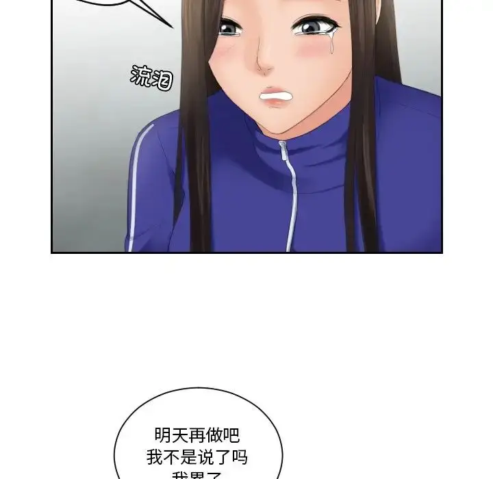 漫画《我的完美娃娃/我的专属娃娃》第21话第16张图