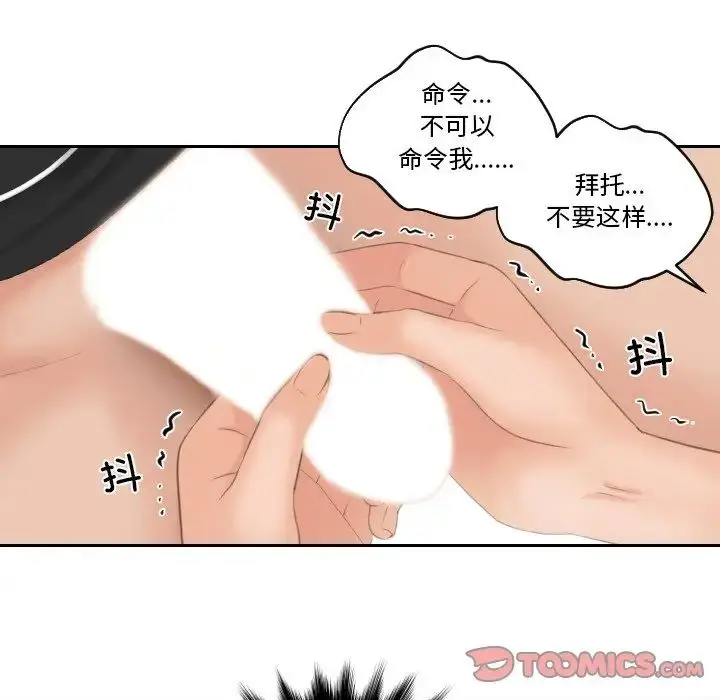 漫画《我的完美娃娃/我的专属娃娃》第21话第18张图