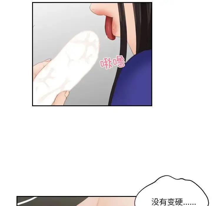 漫画《我的完美娃娃/我的专属娃娃》第21话第28张图
