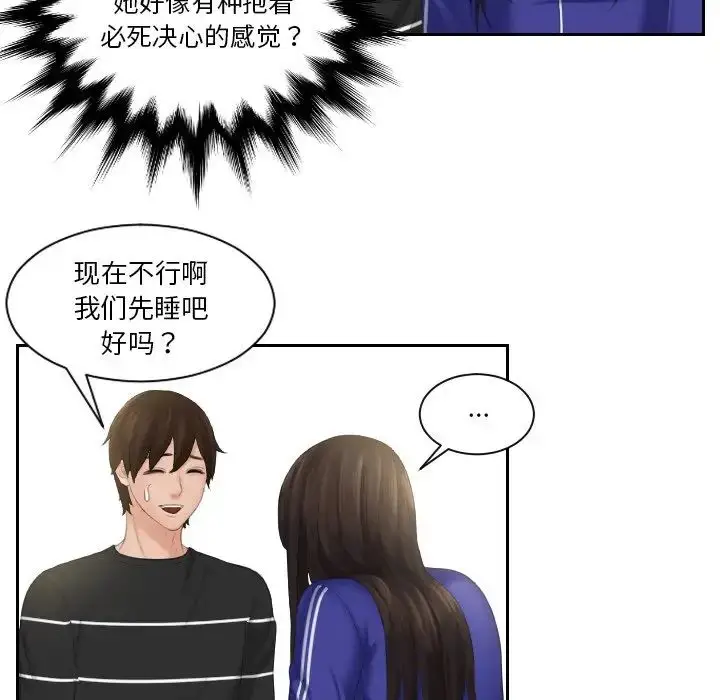 漫画《我的完美娃娃/我的专属娃娃》第21话第36张图