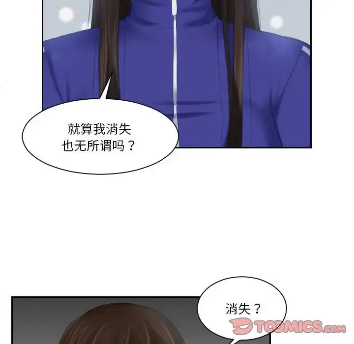 漫画《我的完美娃娃/我的专属娃娃》第21话第38张图