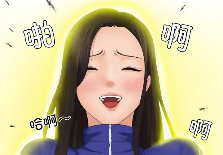 漫画《我的完美娃娃/我的专属娃娃》第21话第4张图