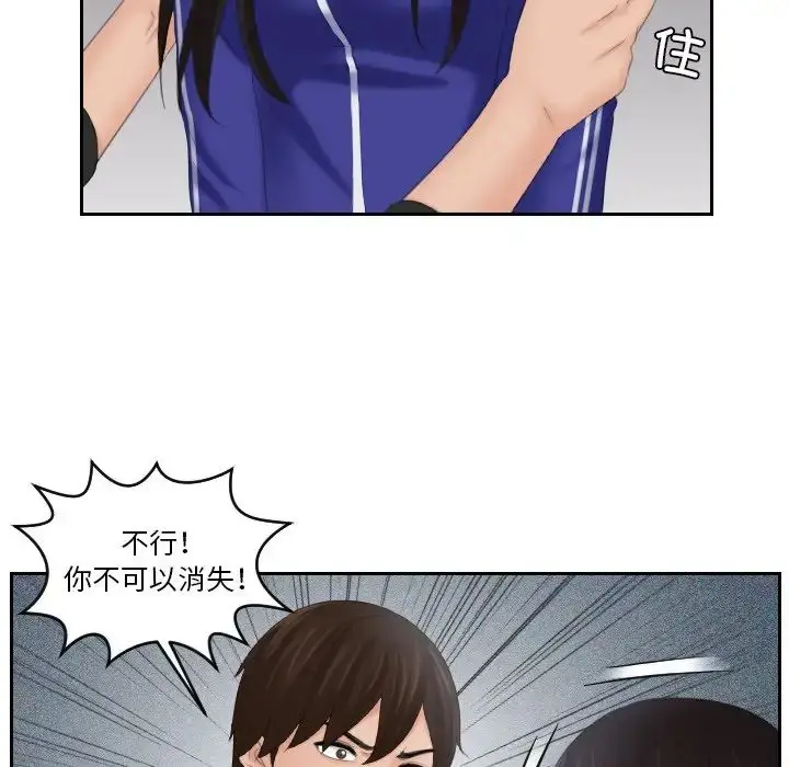 漫画《我的完美娃娃/我的专属娃娃》第21话第43张图