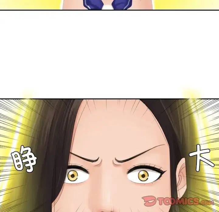漫画《我的完美娃娃/我的专属娃娃》第21话第50张图