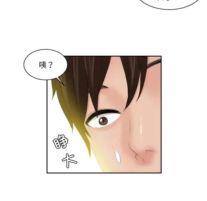 漫画《我的完美娃娃/我的专属娃娃》第21话第56张图