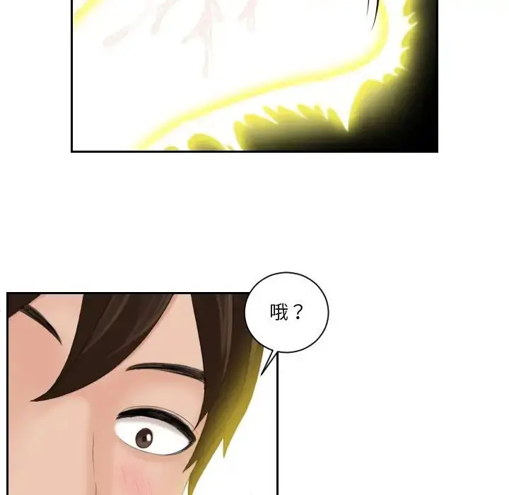 漫画《我的完美娃娃/我的专属娃娃》第21话第60张图