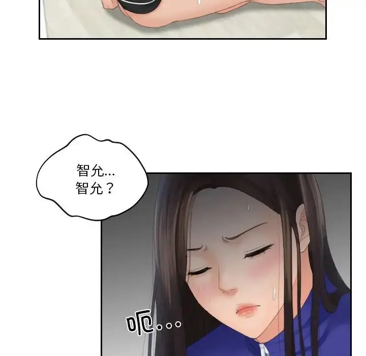 漫画《我的完美娃娃/我的专属娃娃》第21话第64张图