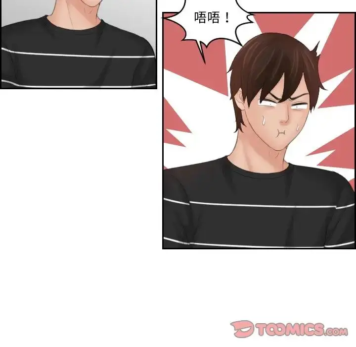 漫画《我的完美娃娃/我的专属娃娃》第21话第66张图