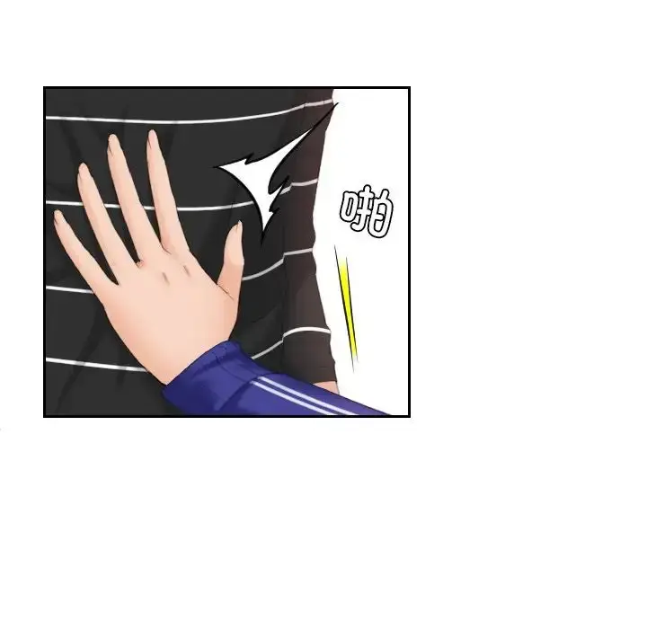 漫画《我的完美娃娃/我的专属娃娃》第21话第75张图