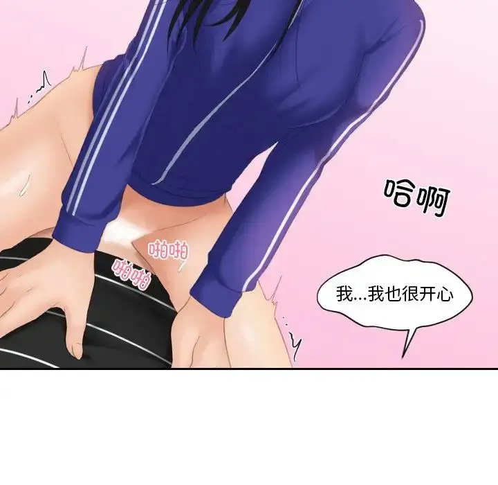 漫画《我的完美娃娃/我的专属娃娃》第21话第79张图