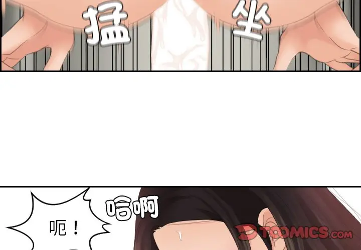 漫画《我的完美娃娃/我的专属娃娃》第22话第2张图