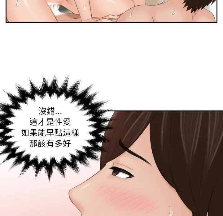 漫画《我的完美娃娃/我的专属娃娃》第22话第33张图