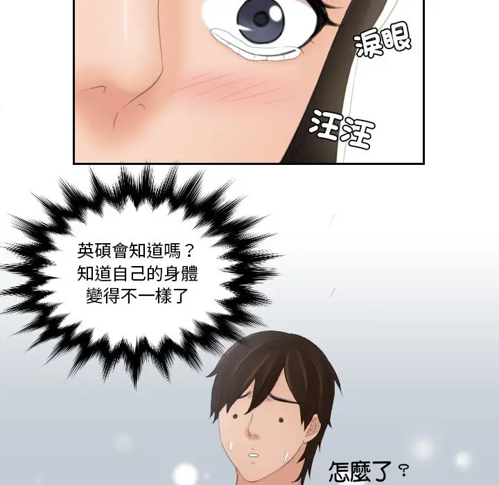 漫画《我的完美娃娃/我的专属娃娃》第22话第41张图