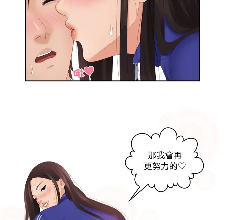漫画《我的完美娃娃/我的专属娃娃》第22话第5张图