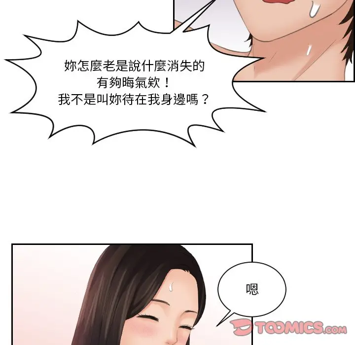 漫画《我的完美娃娃/我的专属娃娃》第22话第50张图