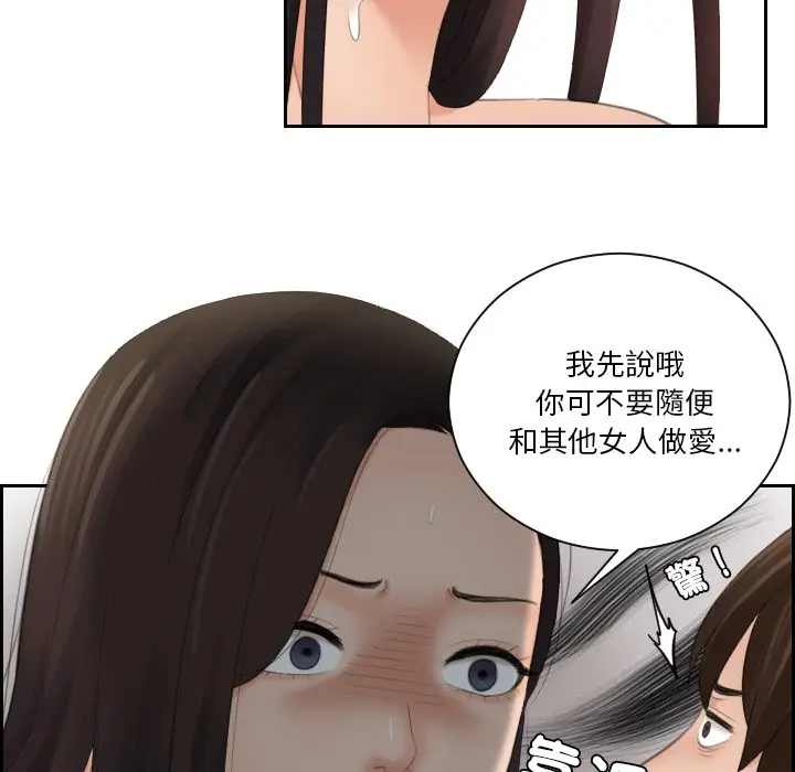 漫画《我的完美娃娃/我的专属娃娃》第22话第52张图
