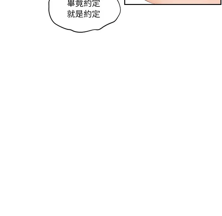 漫画《我的完美娃娃/我的专属娃娃》第22话第61张图