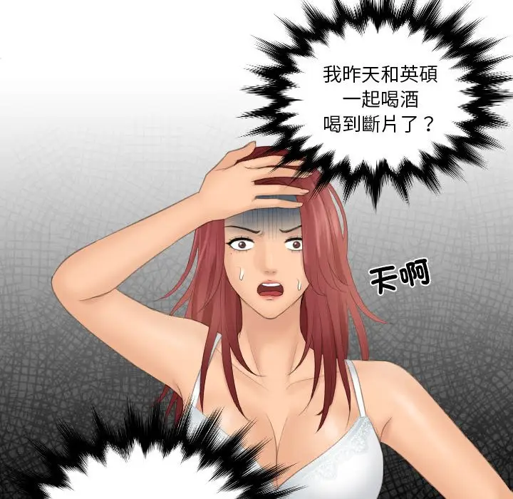 漫画《我的完美娃娃/我的专属娃娃》第22话第71张图