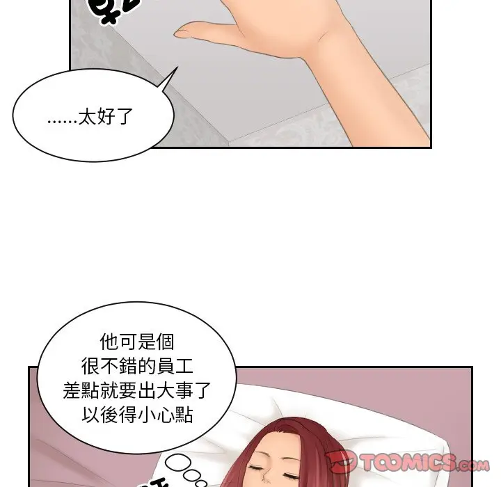 漫画《我的完美娃娃/我的专属娃娃》第22话第74张图