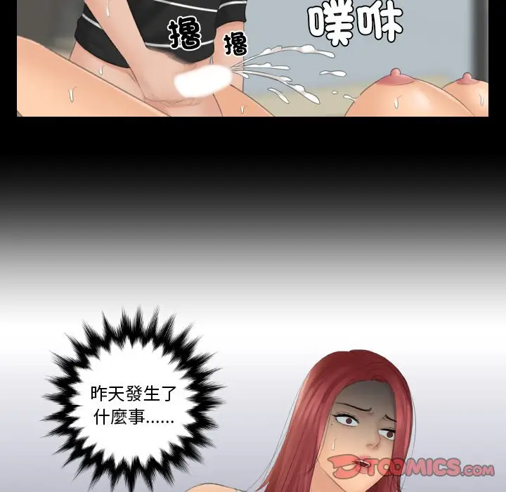 漫画《我的完美娃娃/我的专属娃娃》第22话第86张图