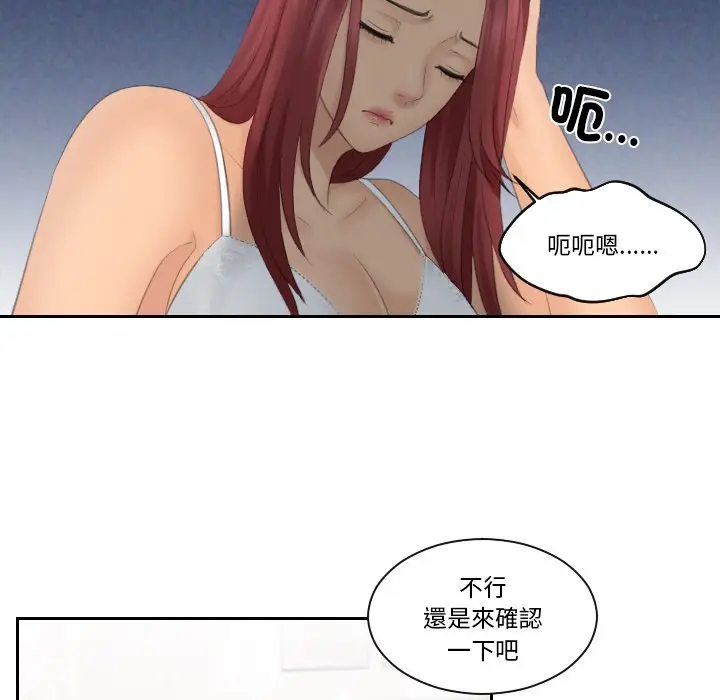 漫画《我的完美娃娃/我的专属娃娃》第23话第15张图