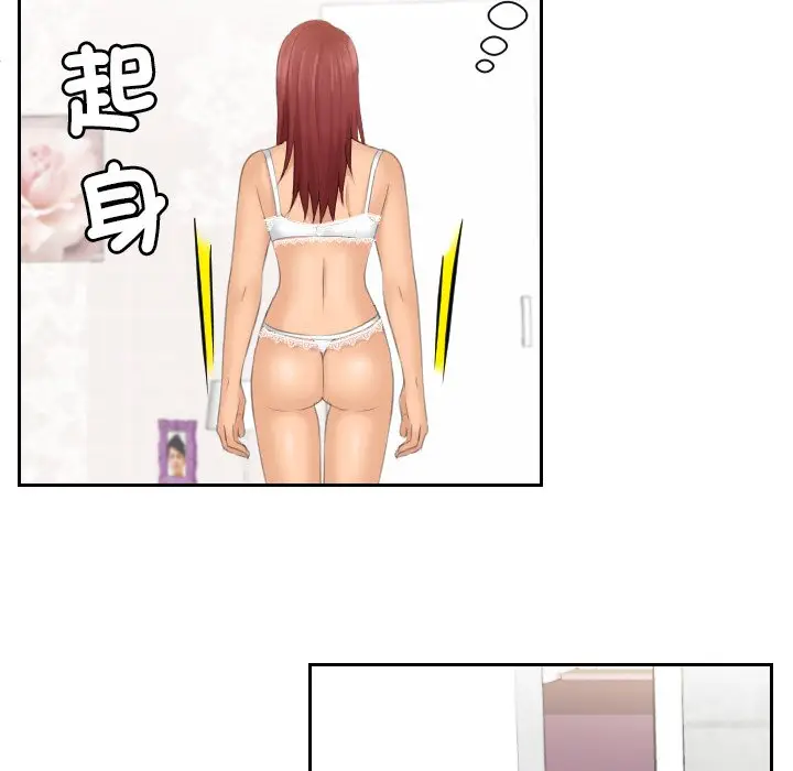 漫画《我的完美娃娃/我的专属娃娃》第23话第16张图