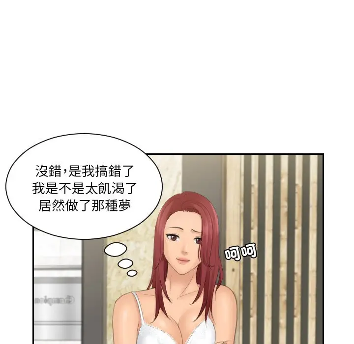 漫画《我的完美娃娃/我的专属娃娃》第23话第19张图