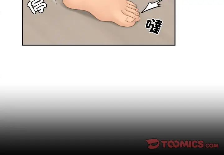 漫画《我的完美娃娃/我的专属娃娃》第23话第2张图
