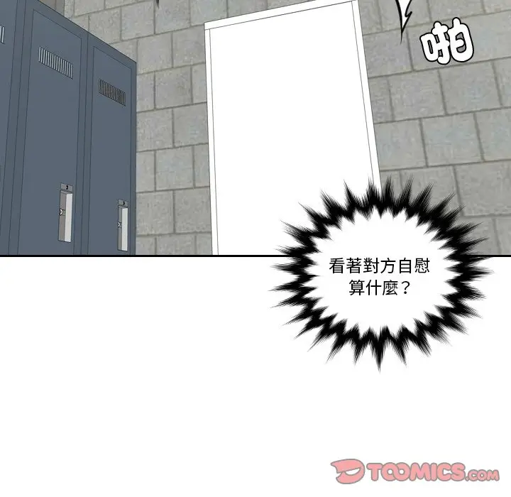 漫画《我的完美娃娃/我的专属娃娃》第23话第22张图