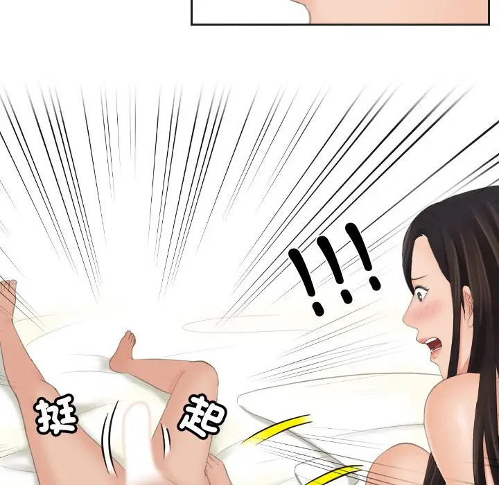 漫画《我的完美娃娃/我的专属娃娃》第23话第31张图
