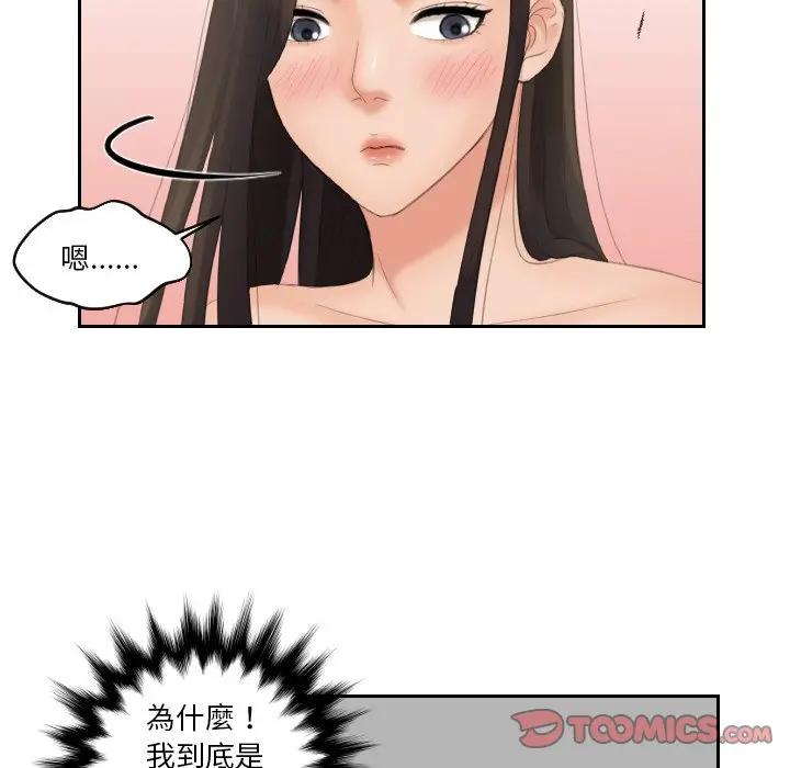 漫画《我的完美娃娃/我的专属娃娃》第23话第34张图
